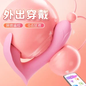 First Love Wearable Egg