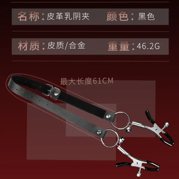 Black Leather Nipple Clamps - Image 4