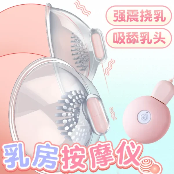 Breast Massager - Image 6