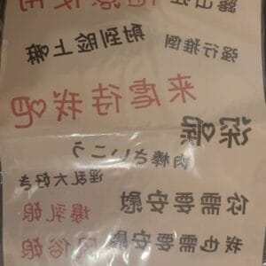 Humiliation Tattoo Sticker (Random Item)