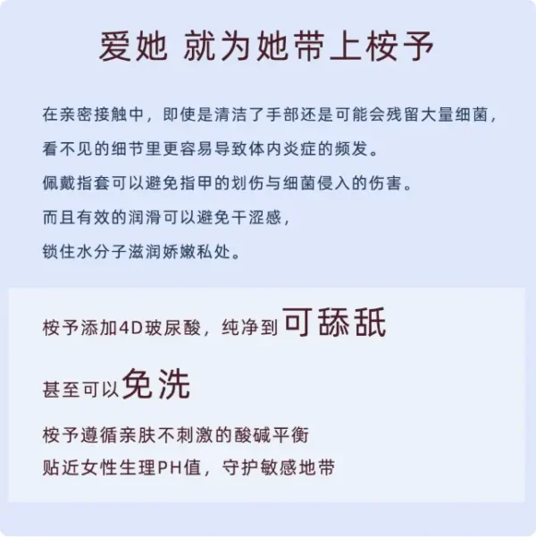 ANYU Lesbian finger cots - 图片 5