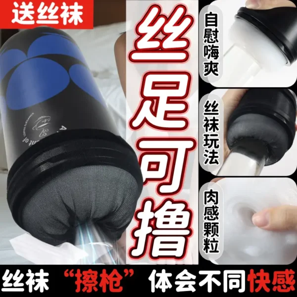 fake coffee cup masturbation cup