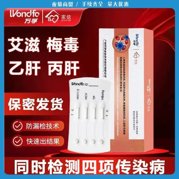 Wanfu HIV, Hepatitis B, Syphilis and Hepatitis C Four-in-One Test Kit