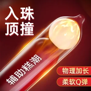 Soft beads entering the body（inside condom）