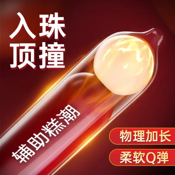 Soft beads entering the body（inside condom）