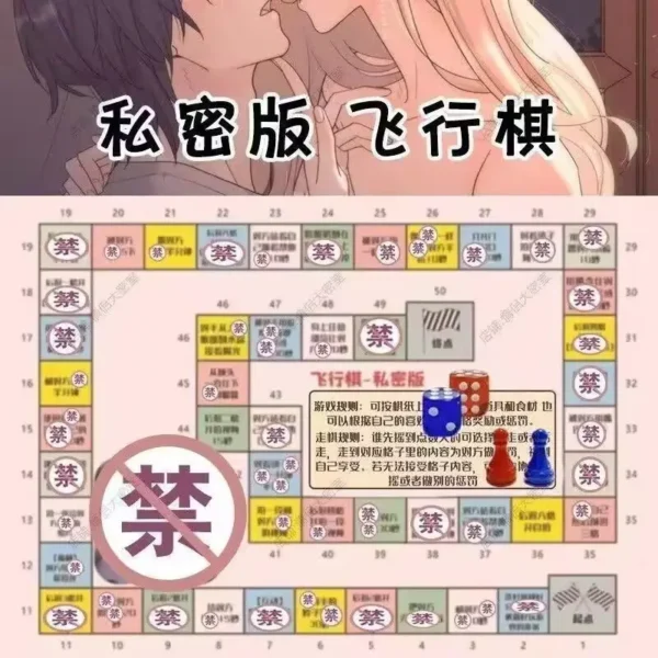 Couple Flying Chess - 图片 7