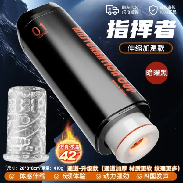 commander masturbation cup - 图片 5