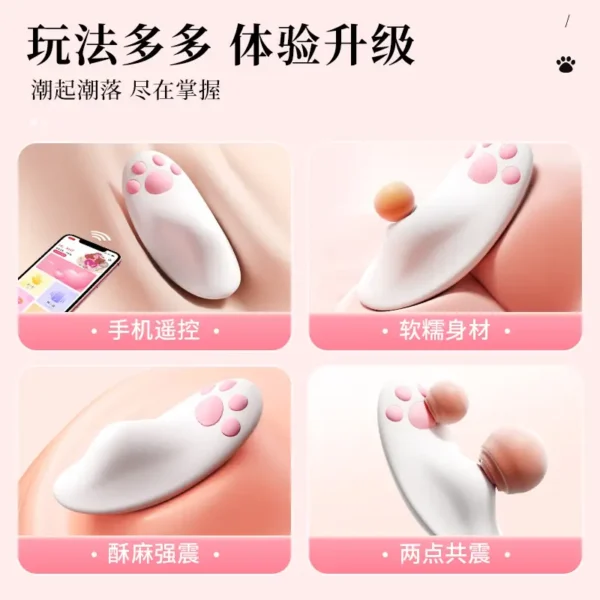 Cute cat Invisible Vibrator - 图片 3