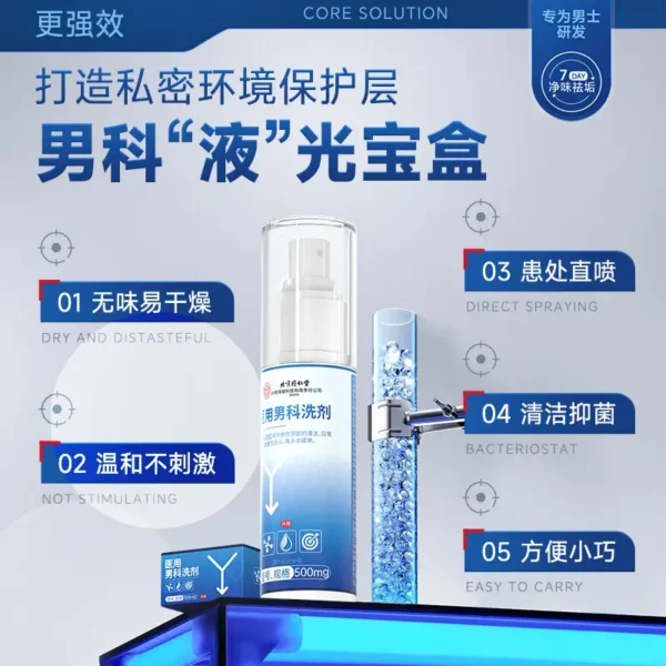 Tong Ren Tang Medical Male Private Area Wash - Image 4