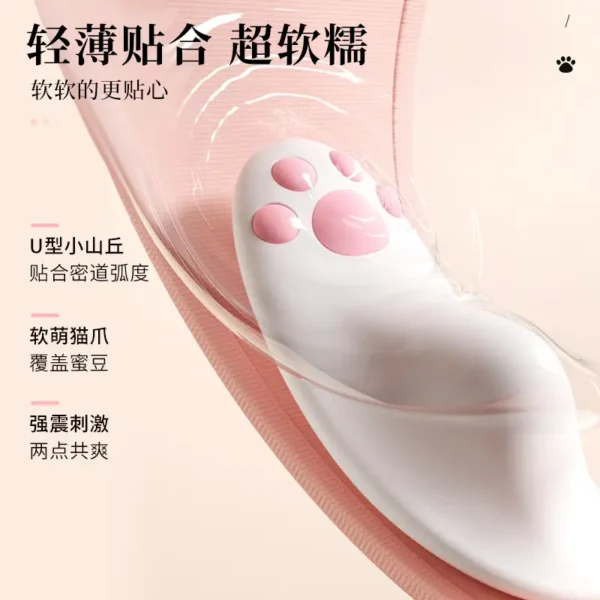 Cute cat Invisible Vibrator - 图片 4