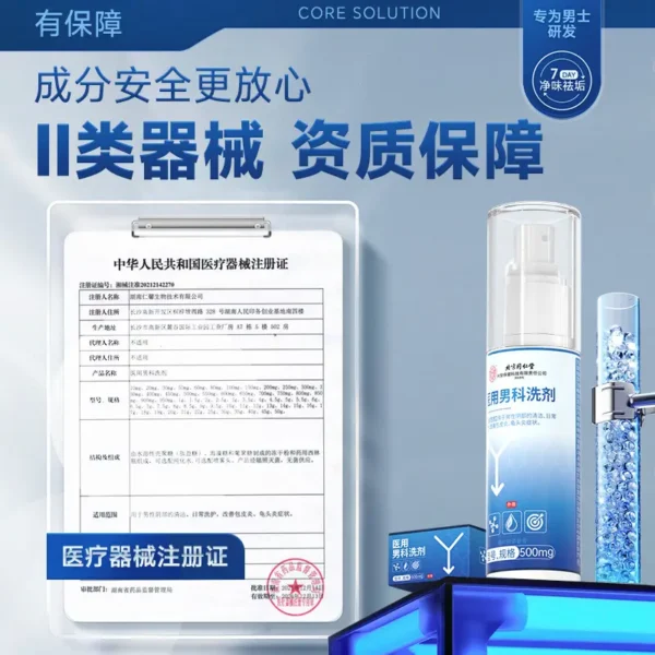 Tong Ren Tang Medical Male Private Area Wash - Image 3