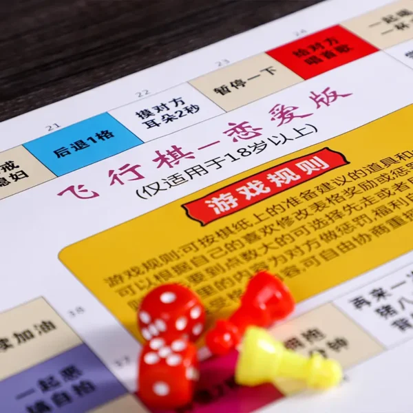Couple Flying Chess - 图片 2