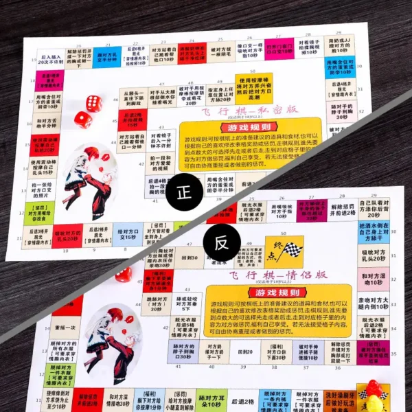 Couple Flying Chess - 图片 5