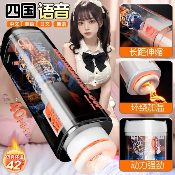 commander masturbation cup