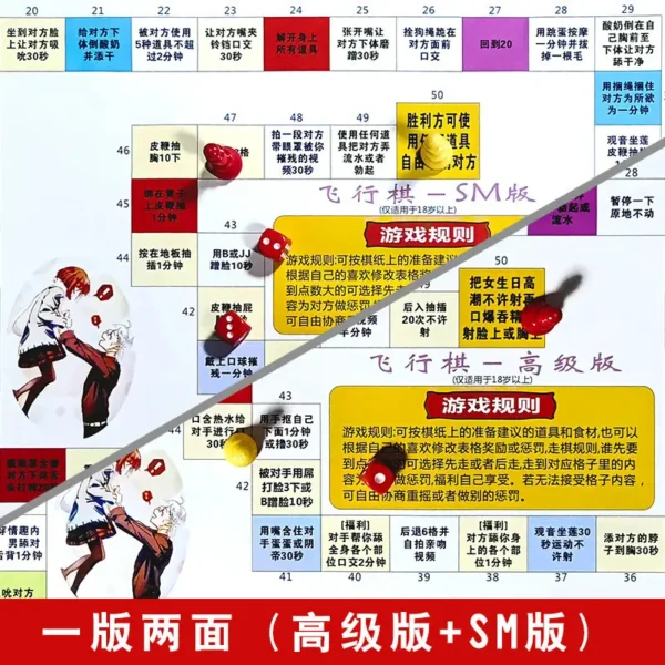 Couple Flying Chess - 图片 4