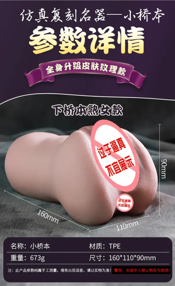 Hashimoto masturbation cup - Image 9