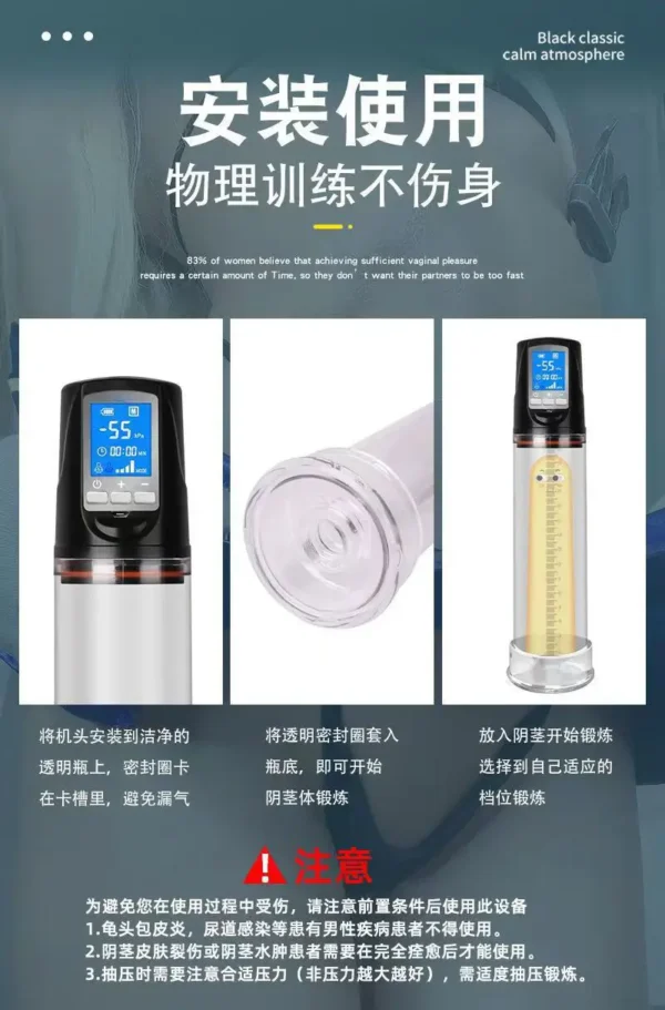 Fully automatic penis stretching trainer - 图片 3