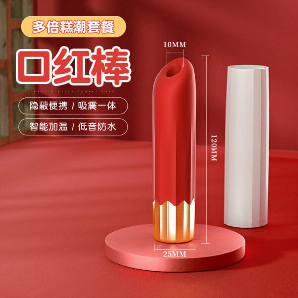 JiYu Lipstick Bullet Vibrator – Discreet & Powerful Clitoral Stimulator - Image 6