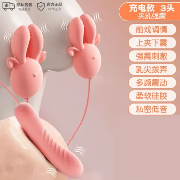 JiYu Multi-Mode Vibrating Nipple Clamps