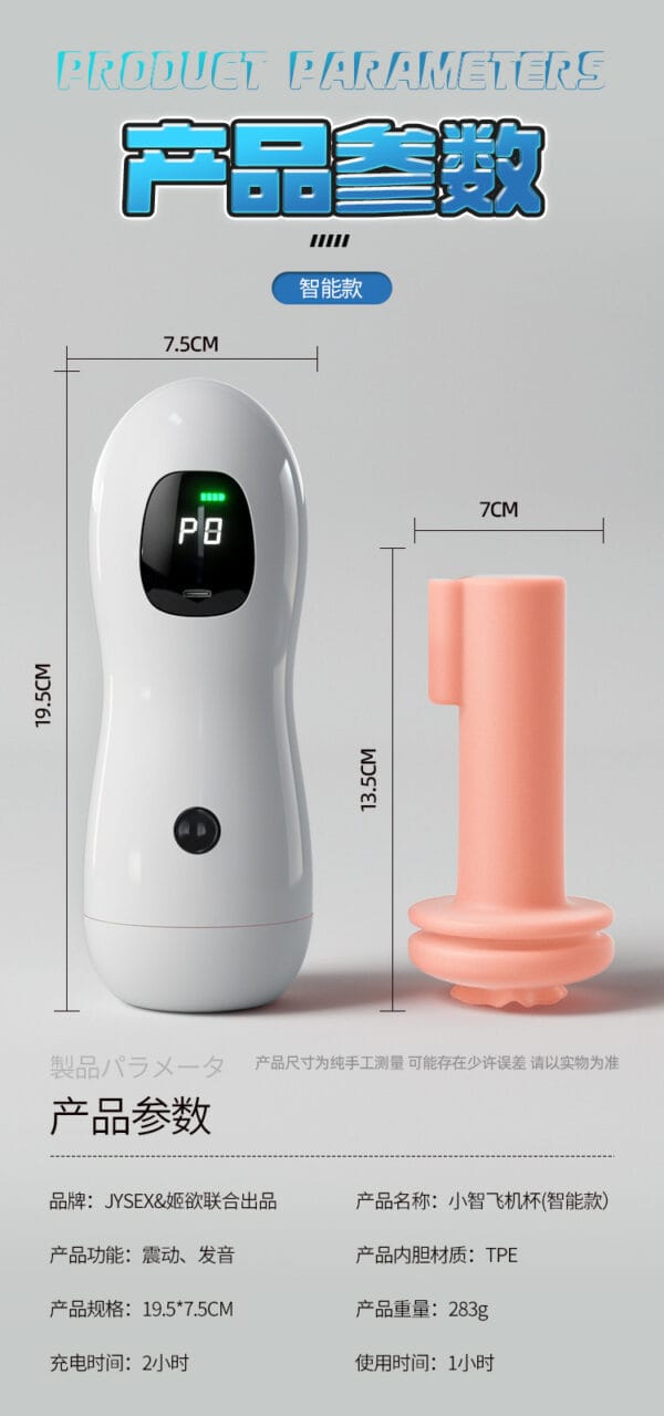JiYu Smart Vibrating Male Masturbator Cup – App-Controlled Pleasure Device - Image 2