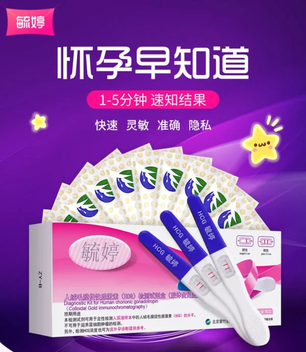 Yuting Pregnancy Test (Pen Type) - Image 3