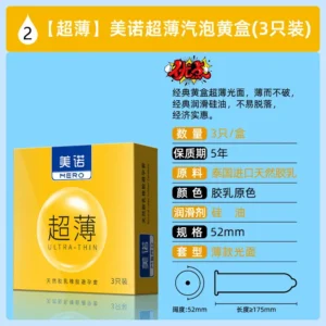 Meiruo Ultra-Thin Condoms