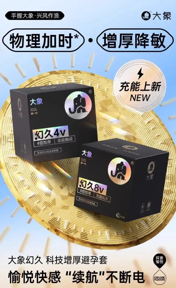 Elephant Huanjiu 4V Physical Delay Extra Thick Hyaluronic Acid Condoms (10-Pack) - Image 3