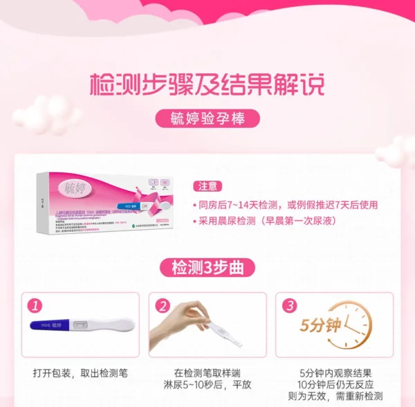 Yuting Pregnancy Test (Pen Type) - Image 4