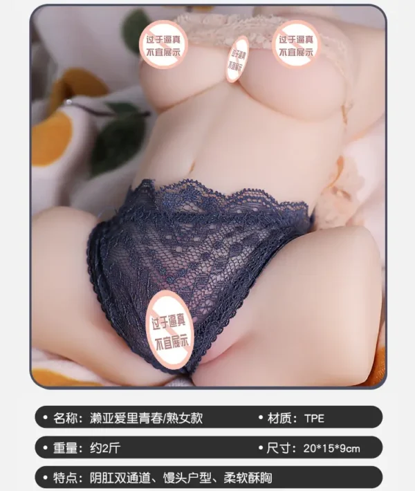 iuai Seia Airi – 1kg Life-size Doll Torso - Image 2