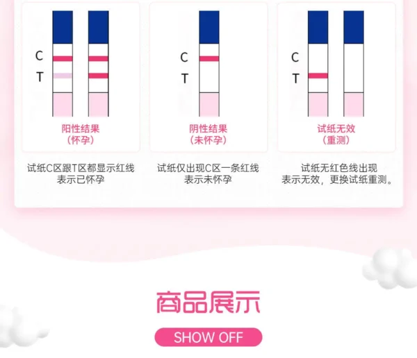 Yuting Pregnancy Test (Cassette Type) - 图片 7