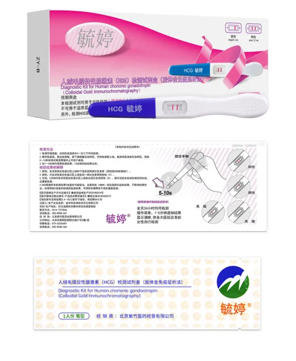 Yuting Pregnancy Test (Cassette Type) - 图片 6